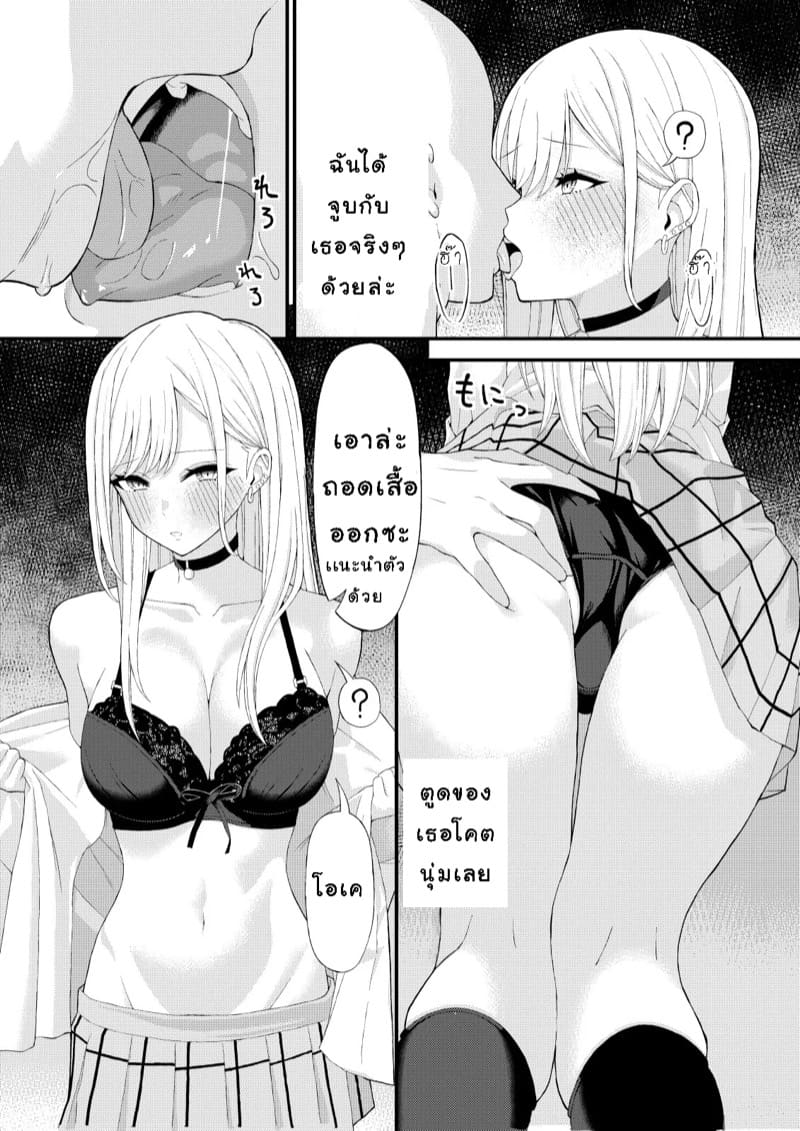 สะกดจิตมาริน คิตาคาวะ